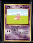 Slowpoke