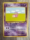 Slowpoke