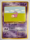Slowpoke