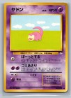 Slowpoke