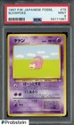 Slowpoke