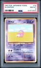 Slowpoke