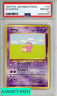 Slowpoke
