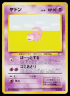 Slowpoke