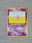Slowpoke