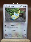 Dunsparce