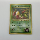 Erika's Bellsprout