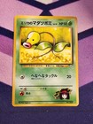 Erika's Bellsprout