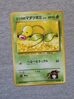 Erika's Bellsprout