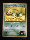 Erika's Bellsprout