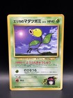 Erika's Bellsprout