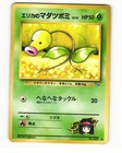 Erika's Bellsprout