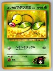 Erika's Bellsprout