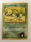 Erika's Bellsprout