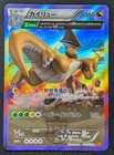 Dragonite