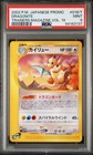 Dragonite