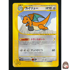 Dragonite