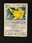 Dragonite
