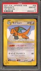 Dragonite