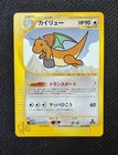 Dragonite