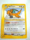 Dragonite
