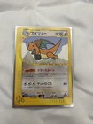 Dragonite