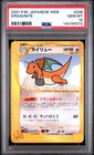 Dragonite