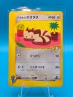 Furret