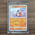Cubone