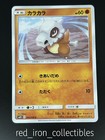 Cubone