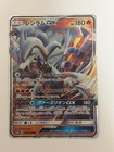 Reshiram GX