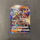 Reshiram GX