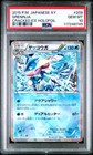 Greninja BREAK