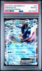 Greninja BREAK
