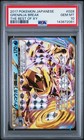 Greninja BREAK