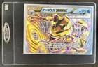 Greninja BREAK