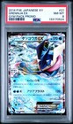 Greninja BREAK