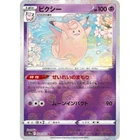 Clefable