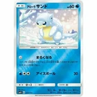 Sandshrew