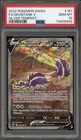 Skuntank V
