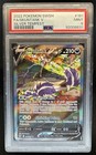 Skuntank V