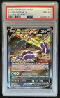 Skuntank V