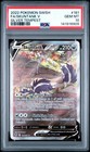 Skuntank V