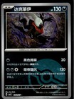 Darkrai ex