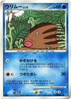 Swinub