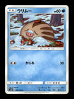 Swinub