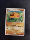 Swinub