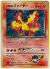 Moltres