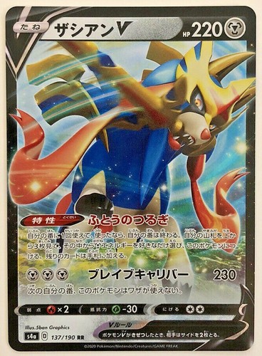 Zacian V
