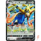 Zacian V